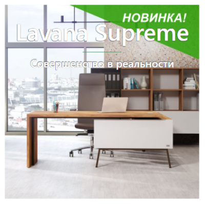 Новый элегантный кабинет бизнес класса  Lavana Supreme для руководителя! — Компания МКОфис