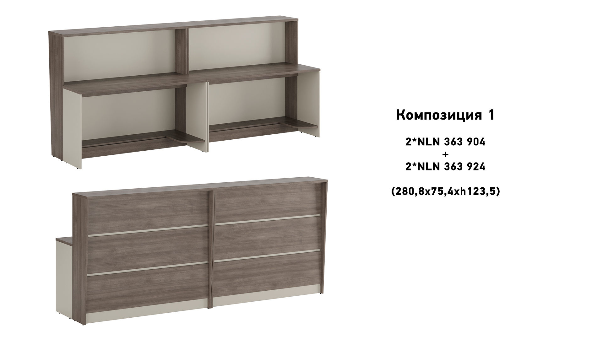 Стойка ресепшн New Line. Каталог. МК Офис