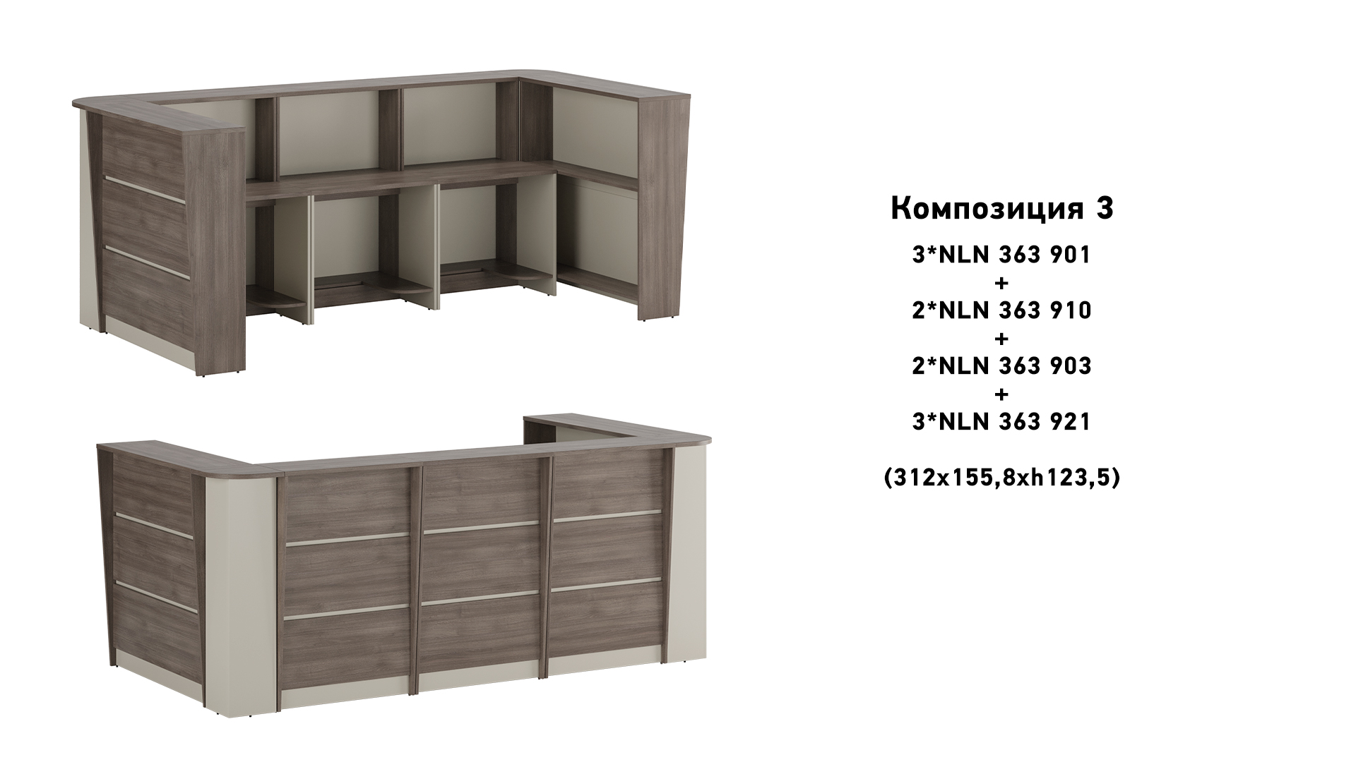 Стойка ресепшн New Line. Каталог. МК Офис