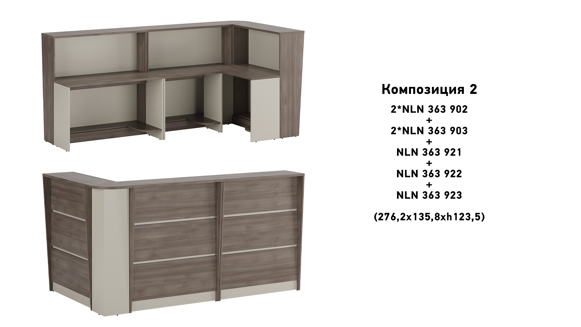 Стойка ресепшн New Line. Каталог. МК Офис